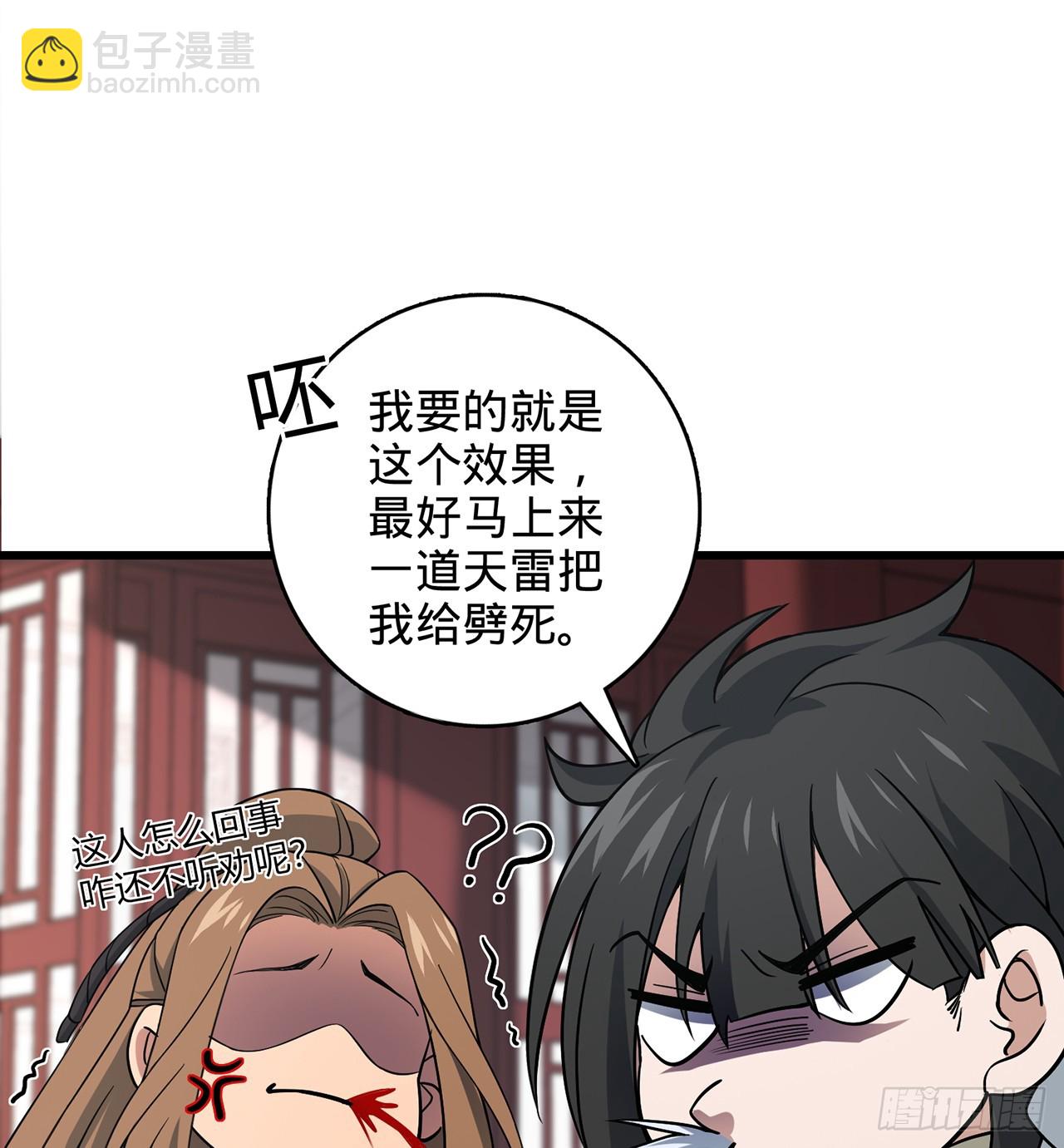 10回-苟道？莽道！(1/3)-第11话