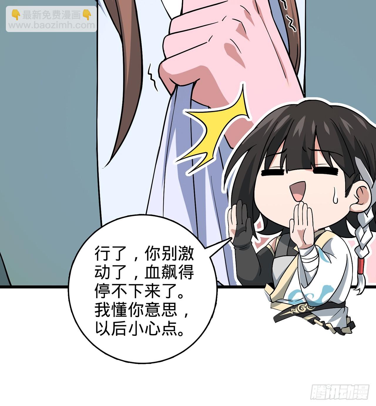 10回-苟道？莽道！(1/3)-第11话