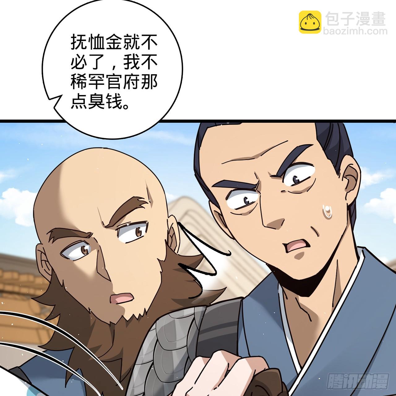 12回-我送我出殡(1/3)-第13话