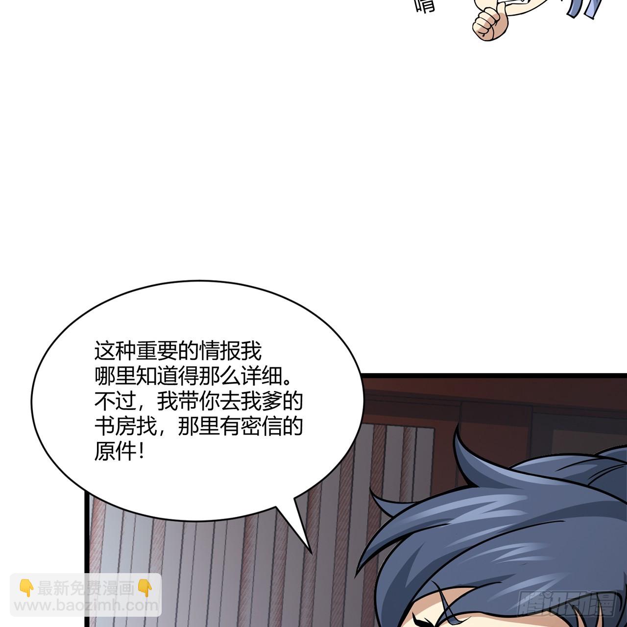 14回-公子请自重(1/3)-第15话