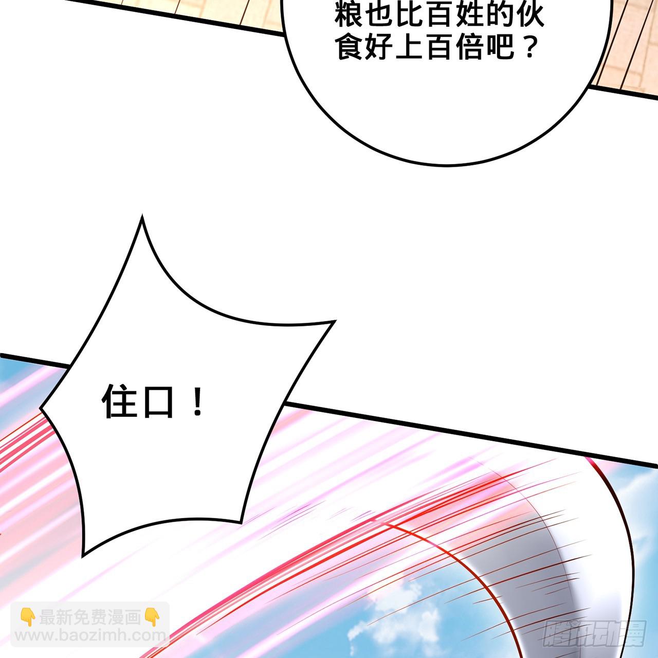18回-杀城主&middot;上(1/2)-第19话