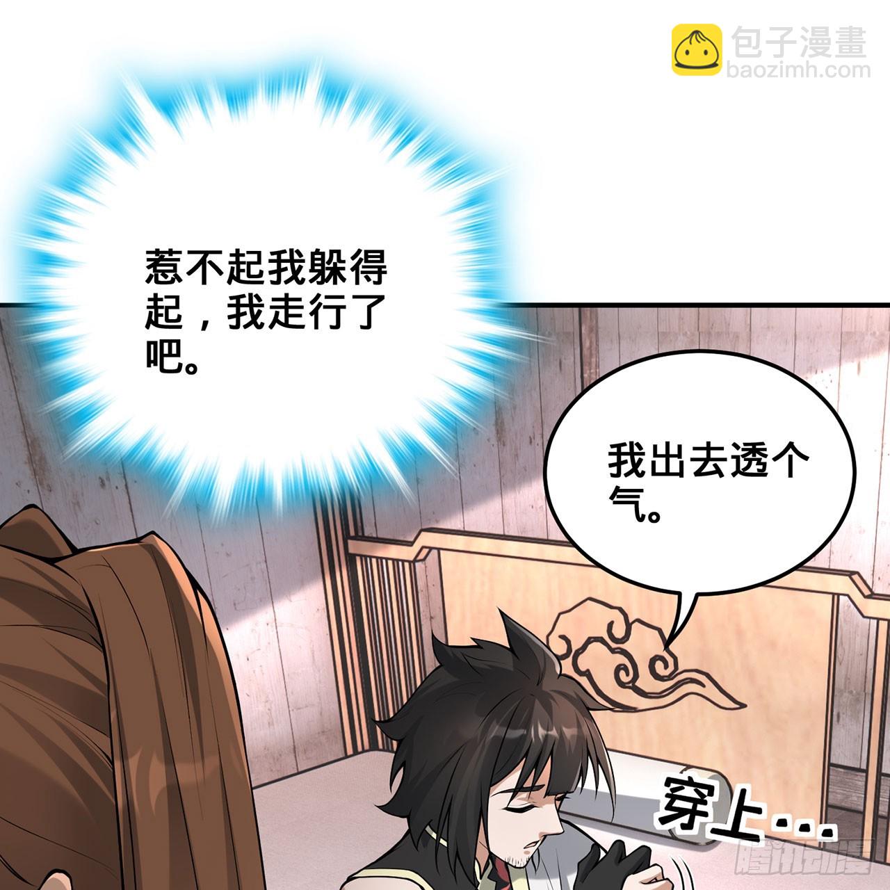 20回-城主的珍藏武学(1/3)-第21话