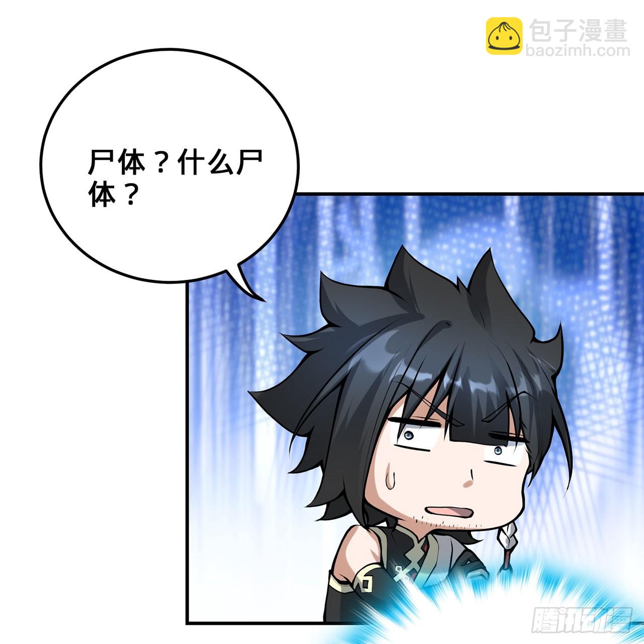 20回-城主的珍藏武学(1/3)-第21话