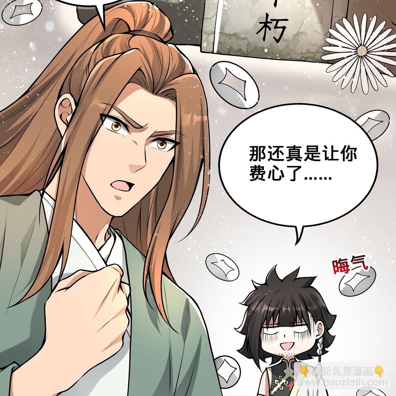 20回-城主的珍藏武学(1/3)-第21话