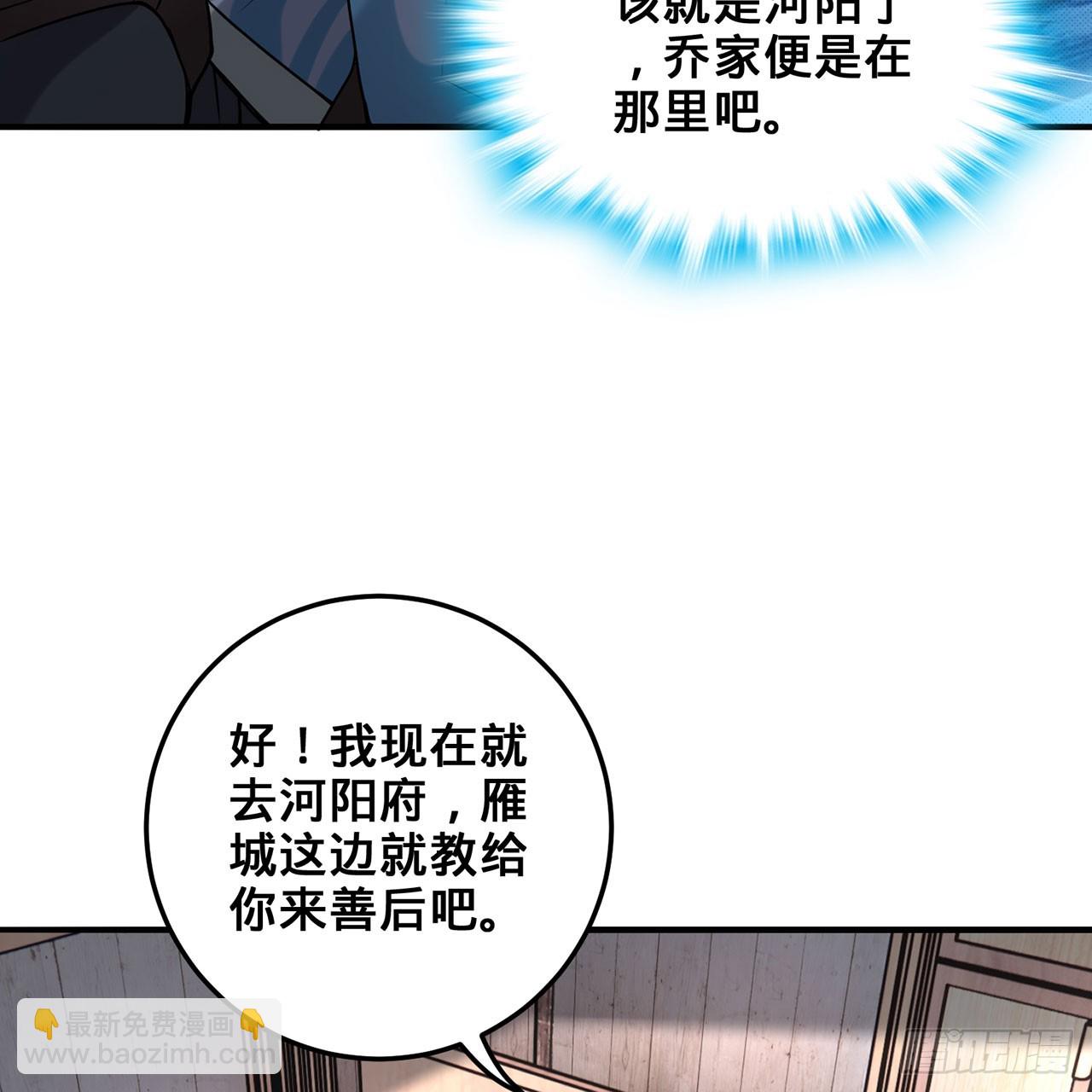 20回-城主的珍藏武学(1/3)-第21话