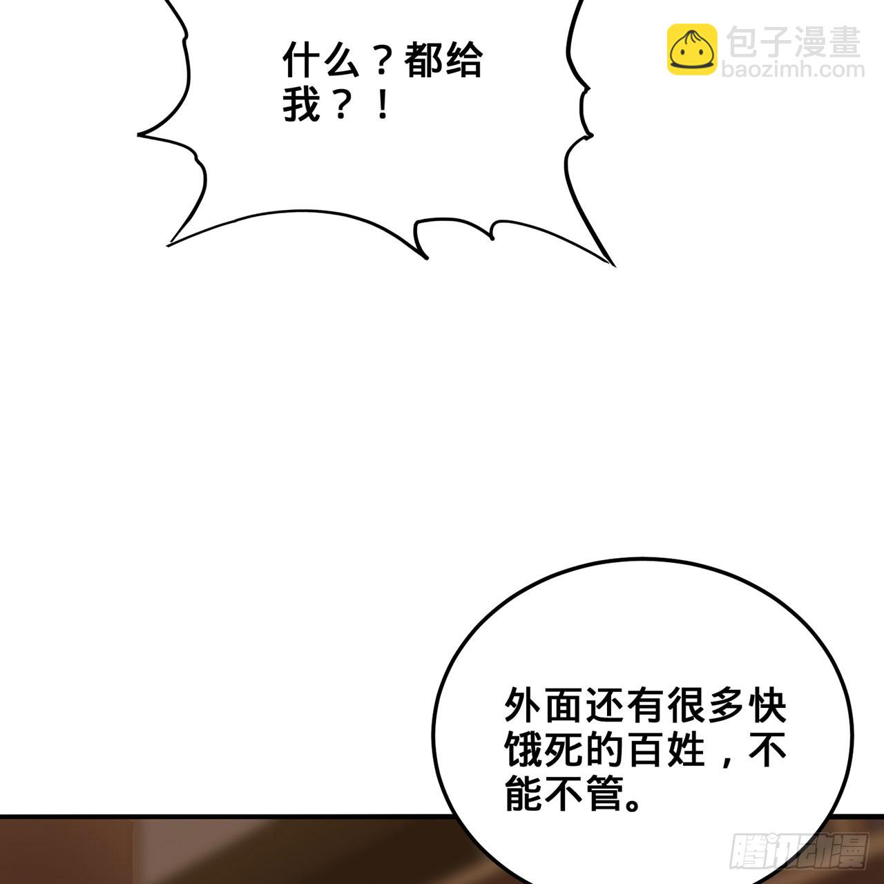 20回-城主的珍藏武学(1/3)-第21话