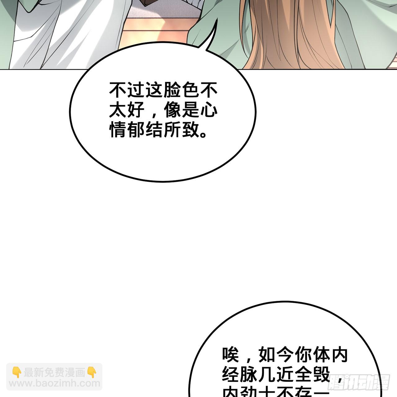 20回-城主的珍藏武学(1/3)-第21话