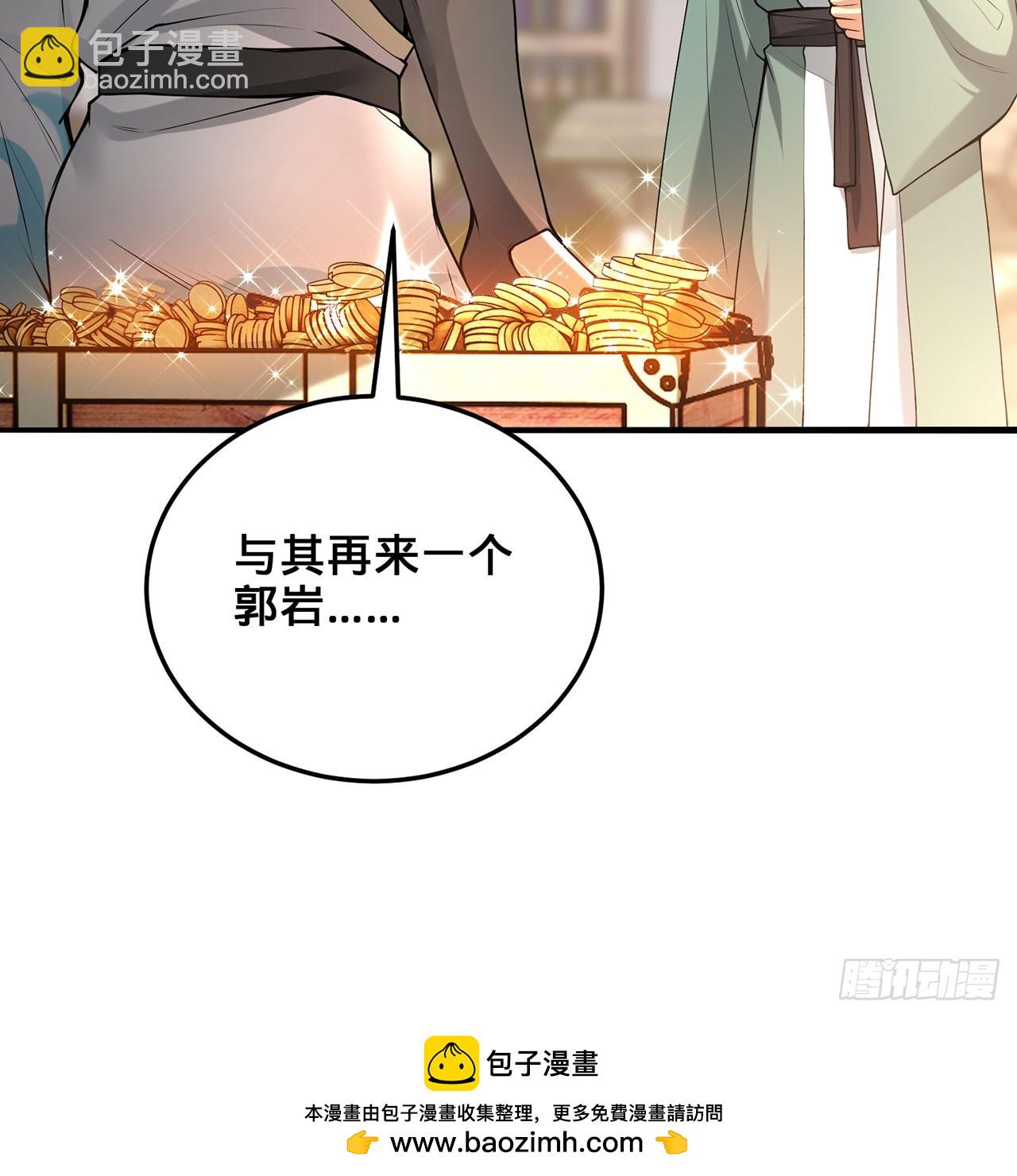 20回-城主的珍藏武学(1/3)-第21话