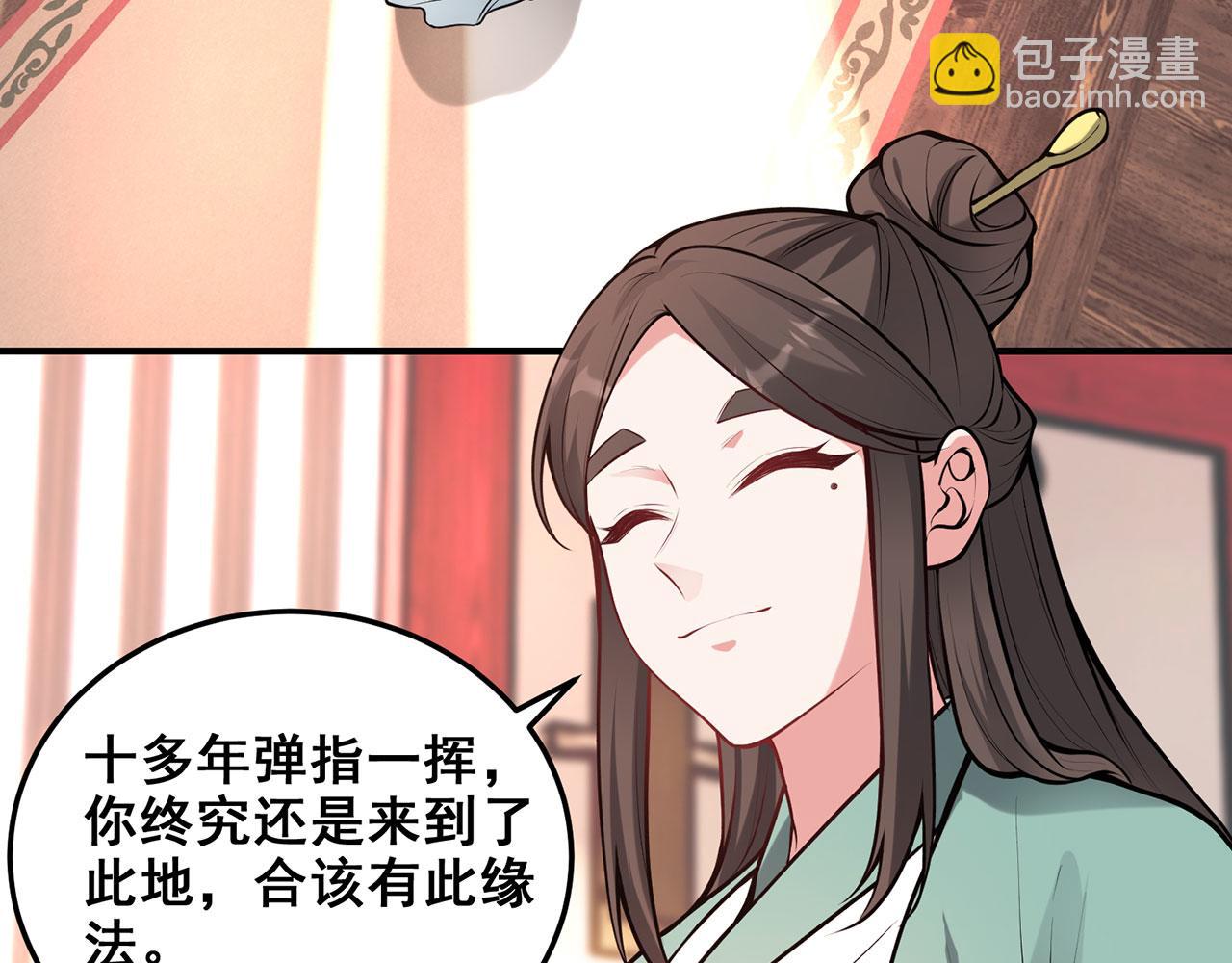 第22话-辱骂皇帝(1/5)-第23话