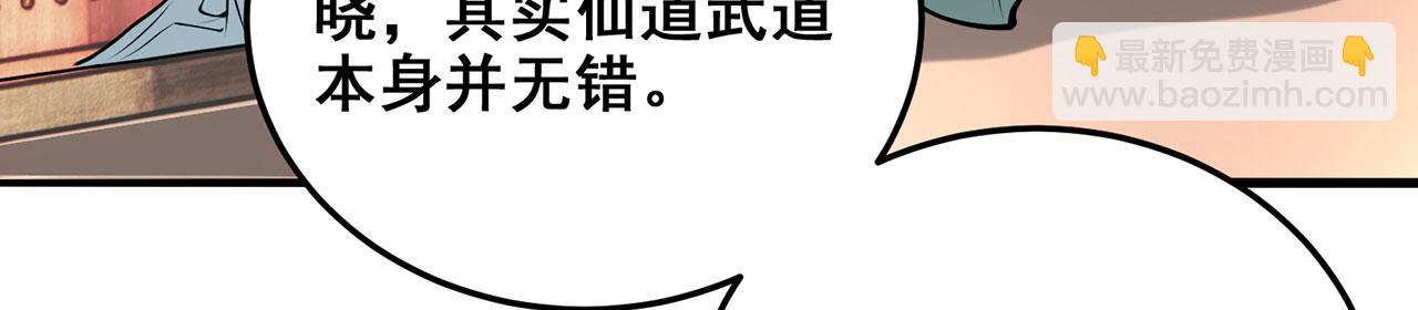 第22话-辱骂皇帝(1/5)-第23话