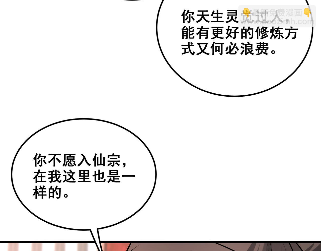 第22话-辱骂皇帝(1/5)-第23话
