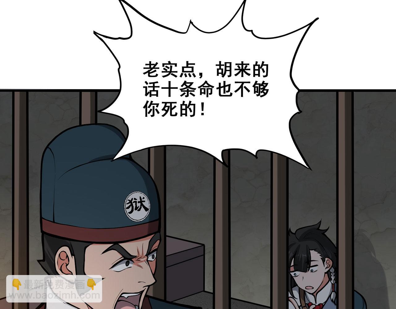 第22话-辱骂皇帝(1/5)-第23话