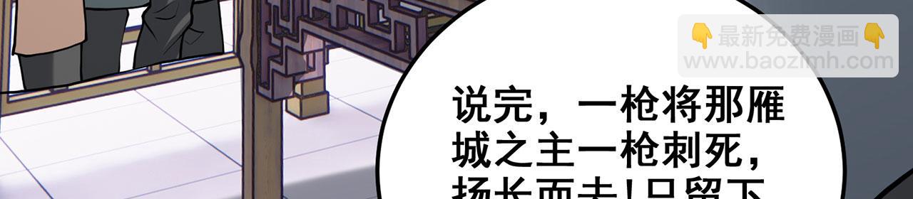第22话-辱骂皇帝(1/5)-第23话