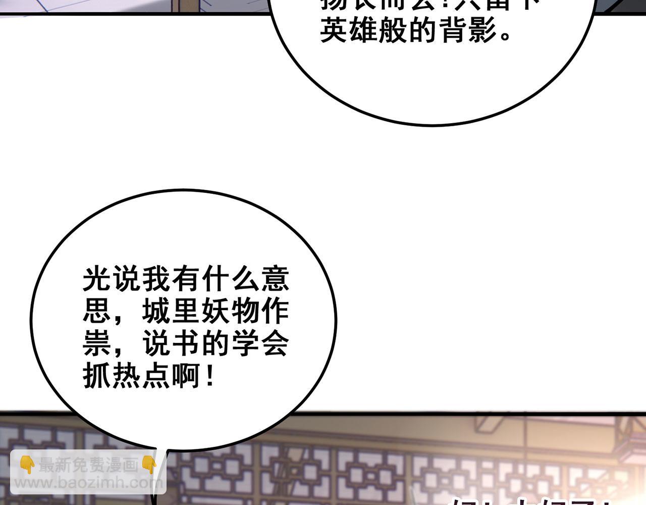 第22话-辱骂皇帝(1/5)-第23话