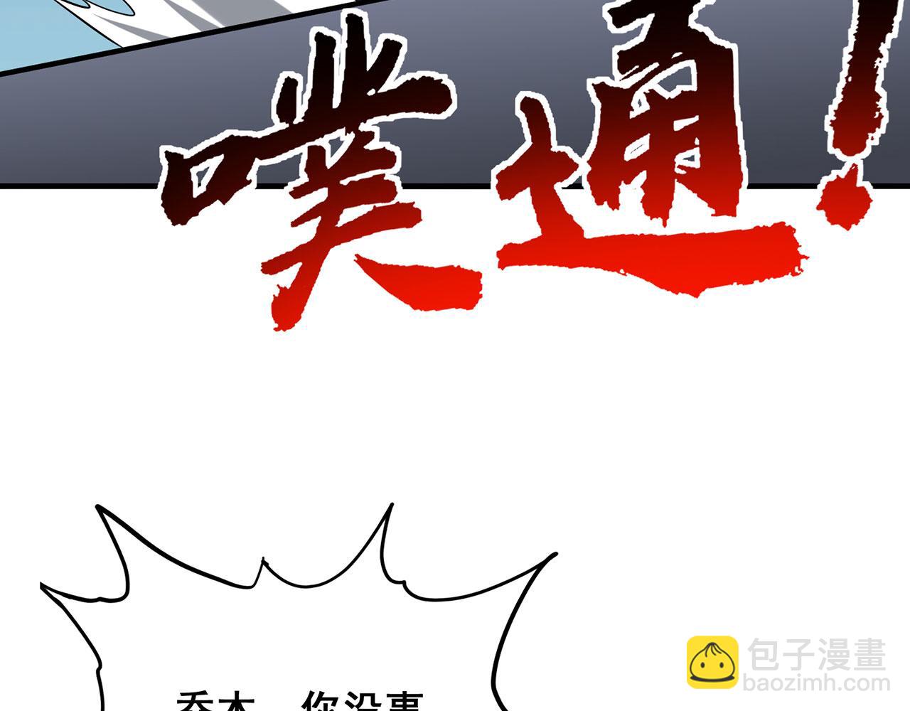 第26话-我乃乔家一匹夫(1/5)-第27话