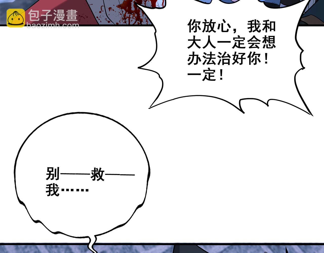 第26话-我乃乔家一匹夫(1/5)-第27话