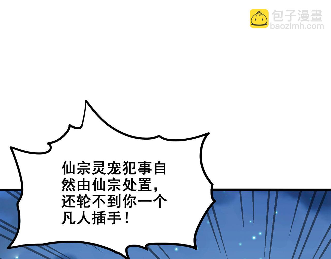 第26话-我乃乔家一匹夫(1/5)-第27话