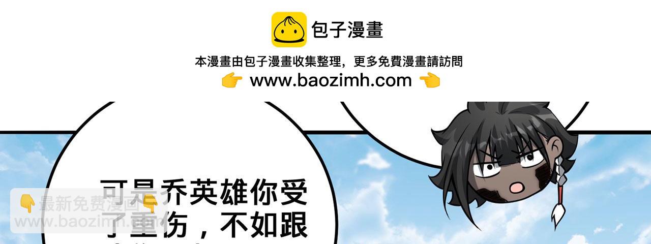 第28话-匹夫之香(1/4)-第29话
