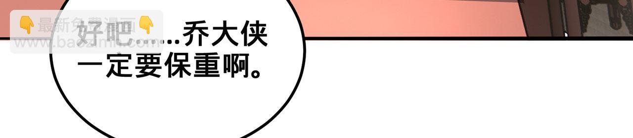 第28话-匹夫之香(1/4)-第29话