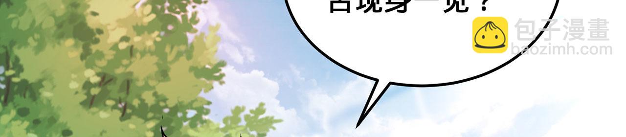 第28话-匹夫之香(1/4)-第29话