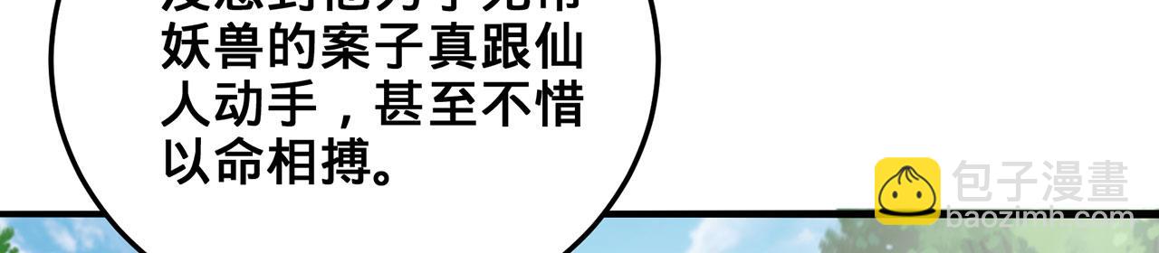 第28话-匹夫之香(1/4)-第29话