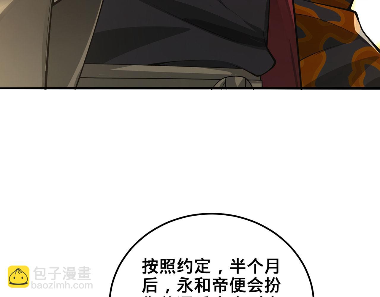 第30话-佩剑说书人(1/6)-第31话