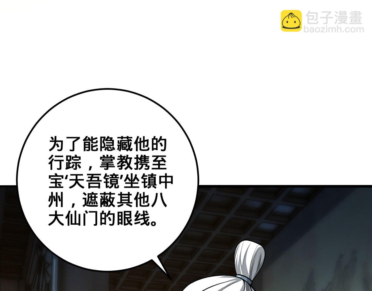 第30话-佩剑说书人(1/6)-第31话