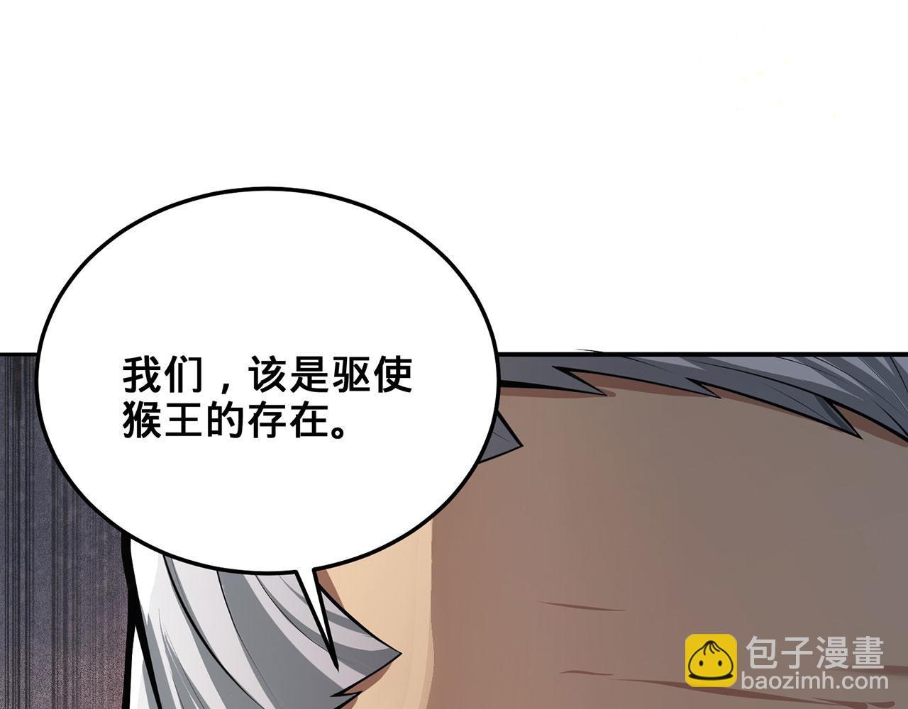 第30话-佩剑说书人(1/6)-第31话