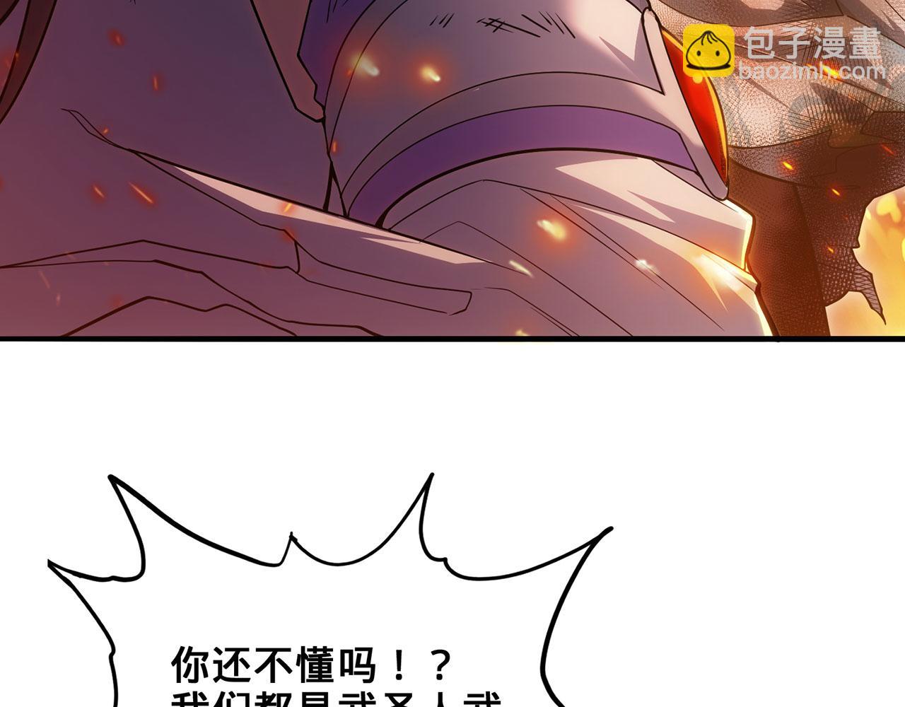 第34话-武圣灵犀诀(1/4)-第35话