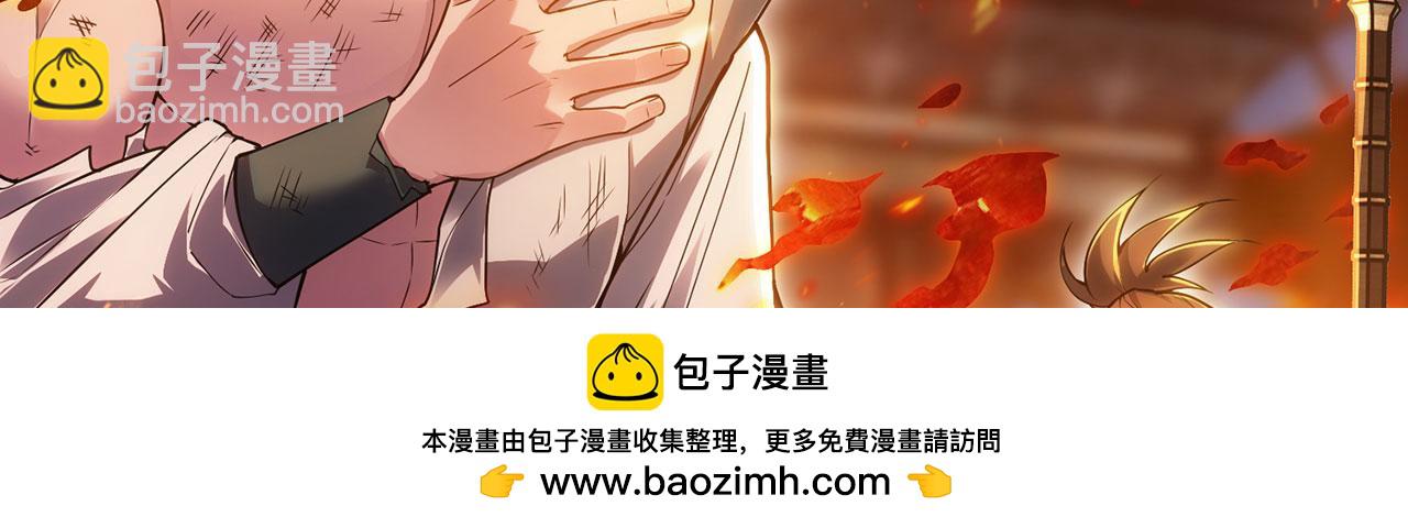 第34话-武圣灵犀诀(1/4)-第35话