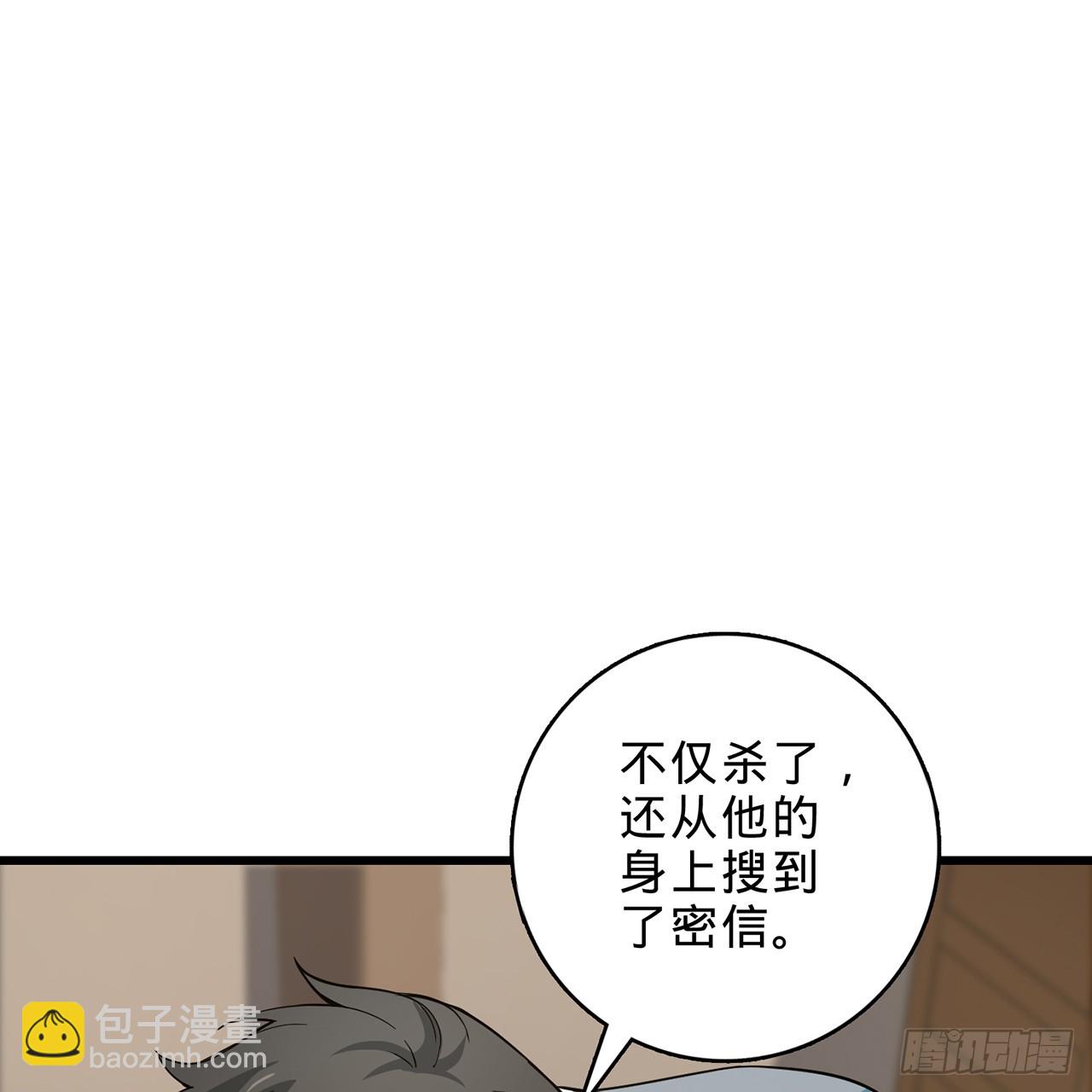 02回-最后的乔家人(1/3)-第3话