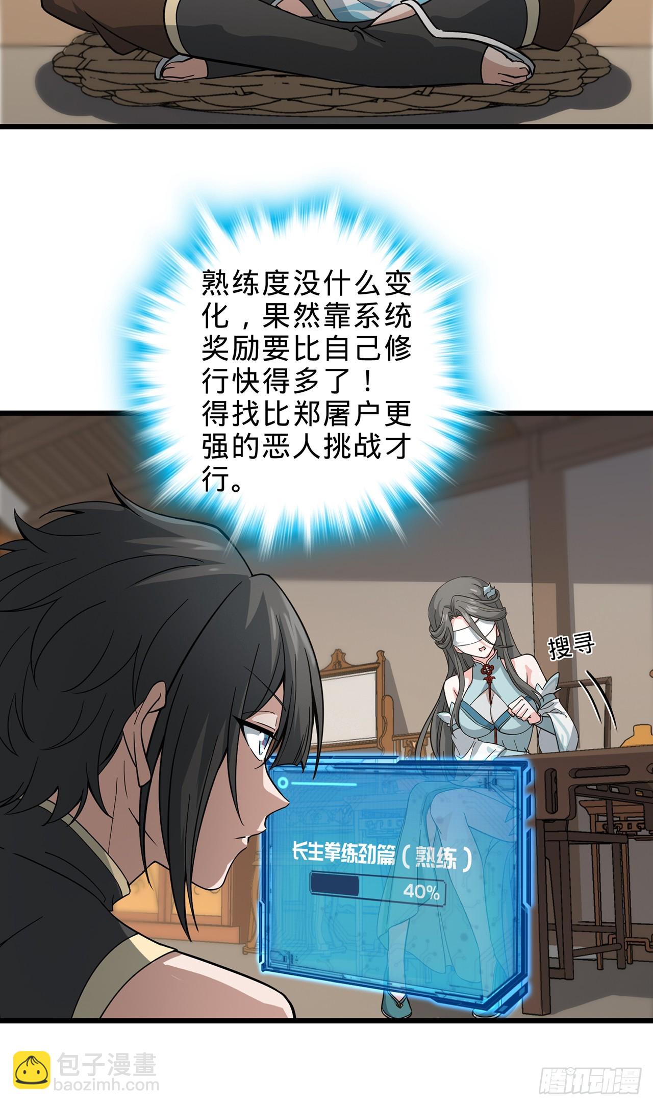 02回-最后的乔家人(1/3)-第3话