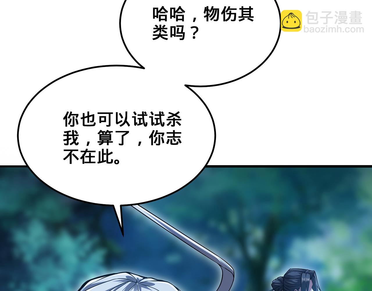 第38话-武奇正(1/5)-第39话