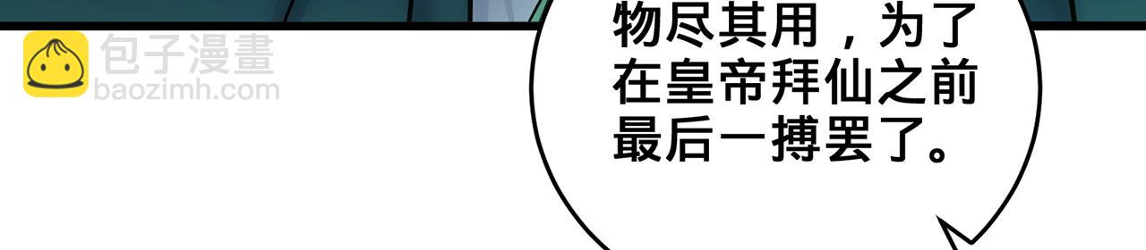 第38话-武奇正(1/5)-第39话
