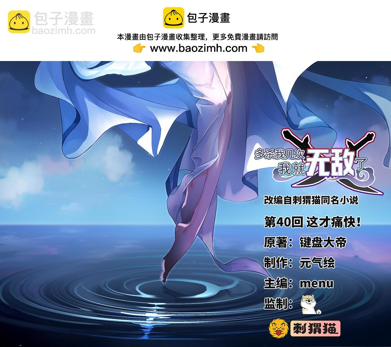第40话-这才痛快！(1/5)-第41话