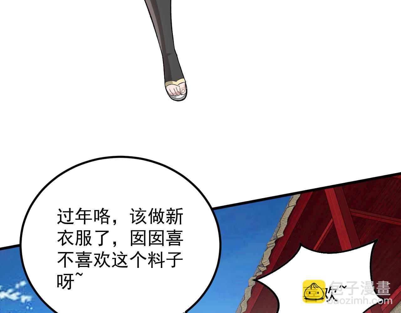 新年番外(1/3)-第43话