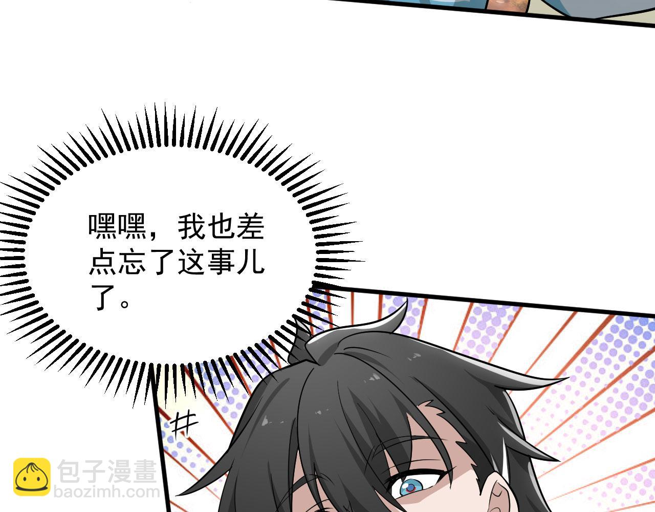 新年番外(1/3)-第43话