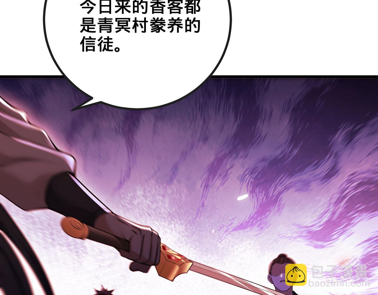 第43话-仙武之别(1/5)-第45话