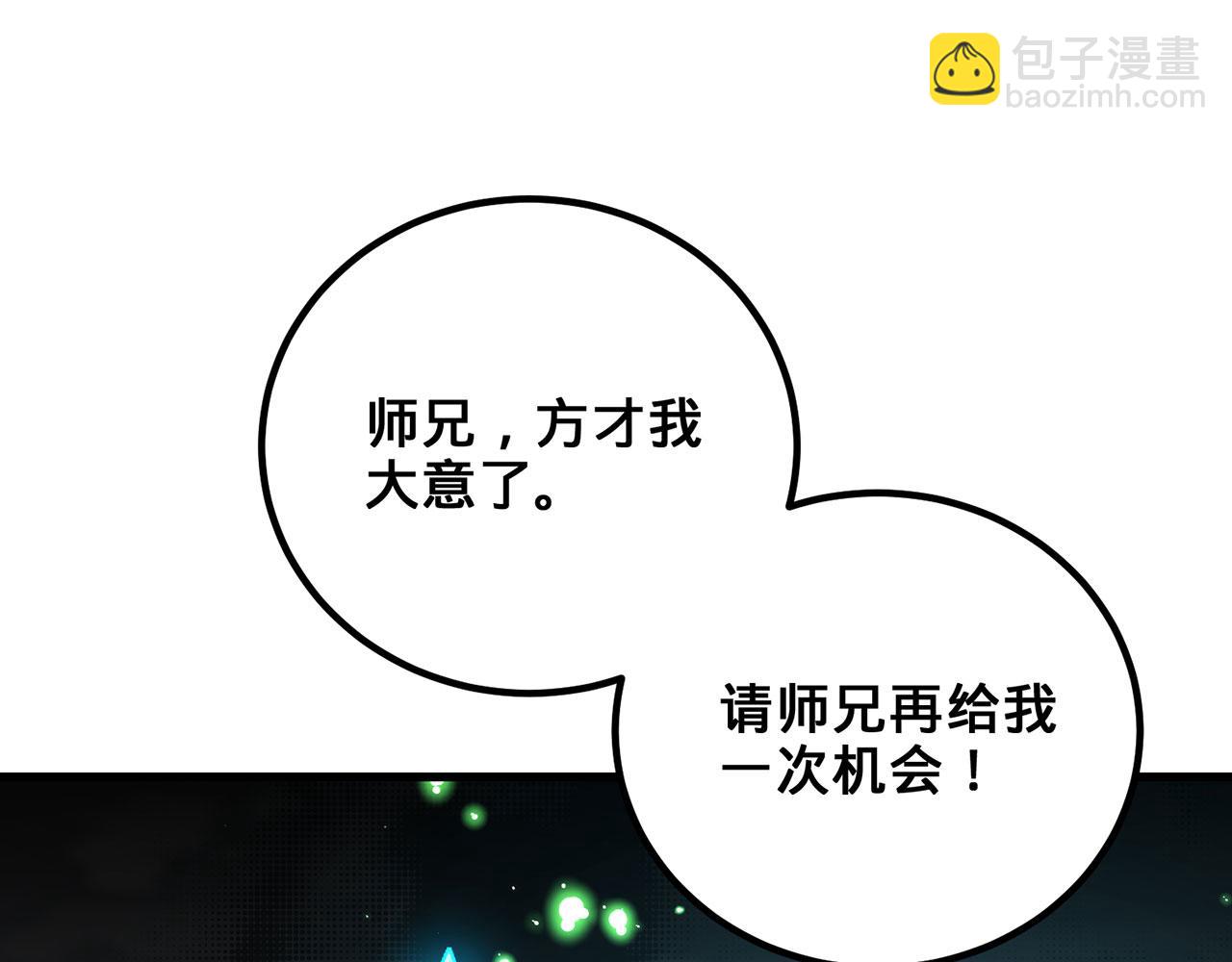 第45话-逆行伐仙(1/7)-第47话