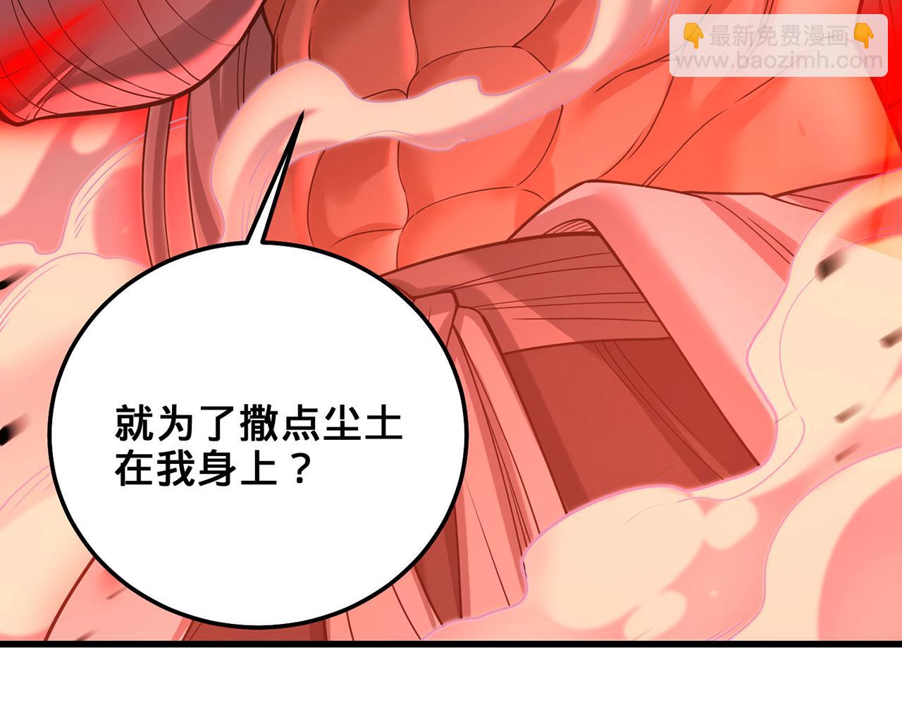 第45话-逆行伐仙(1/7)-第47话