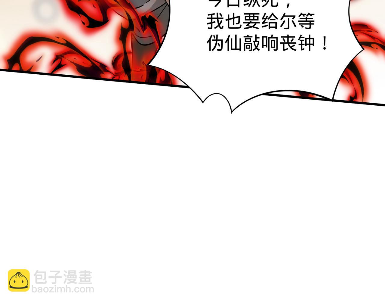 第47话-人间气运(1/4)-第49话