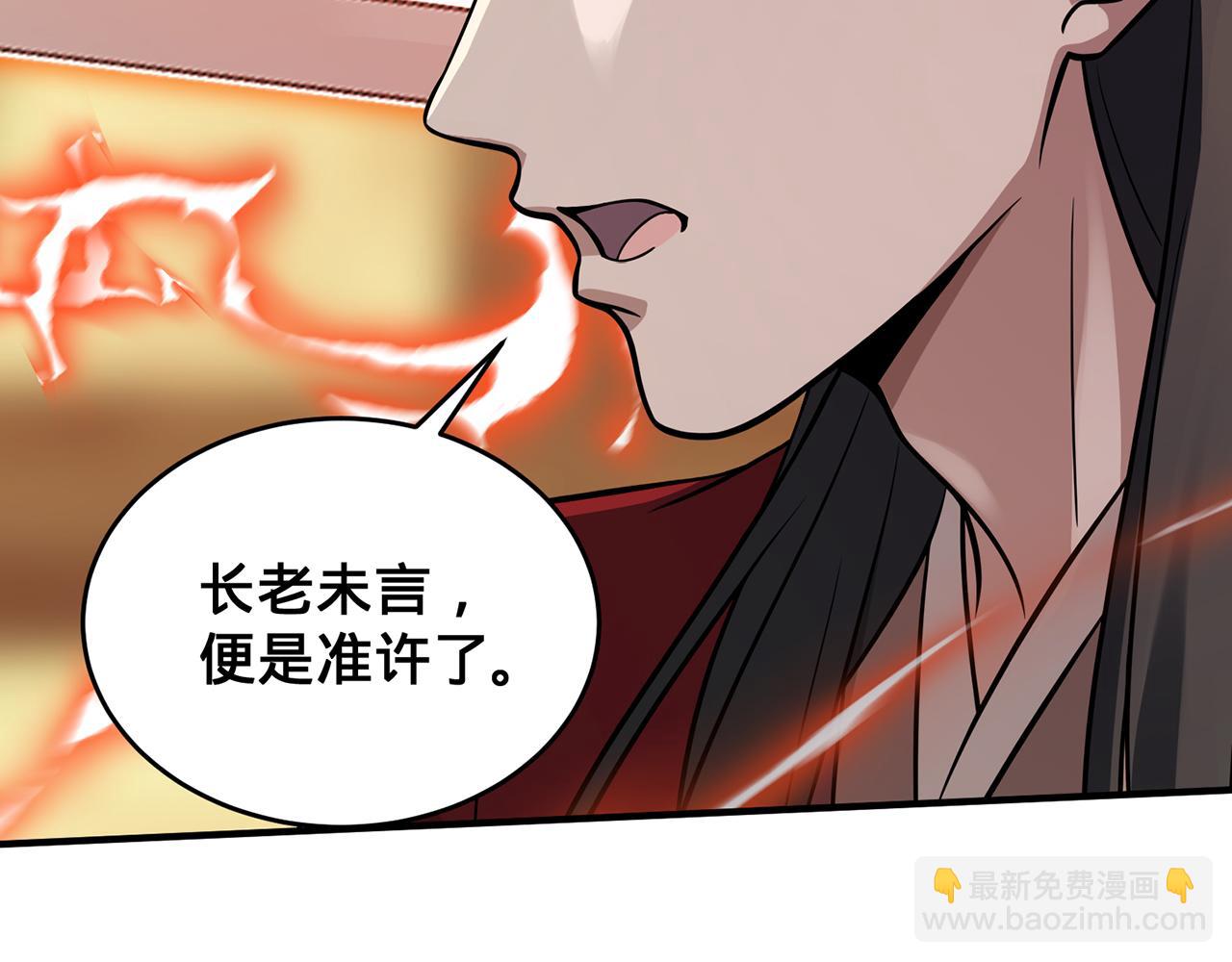 第47话-人间气运(1/4)-第49话