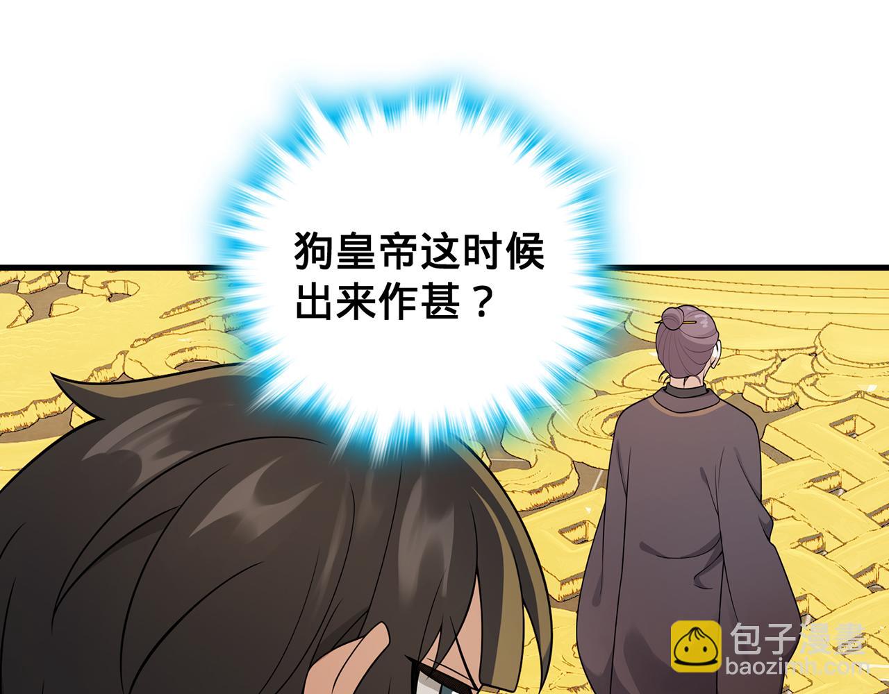 第47话-人间气运(1/4)-第49话