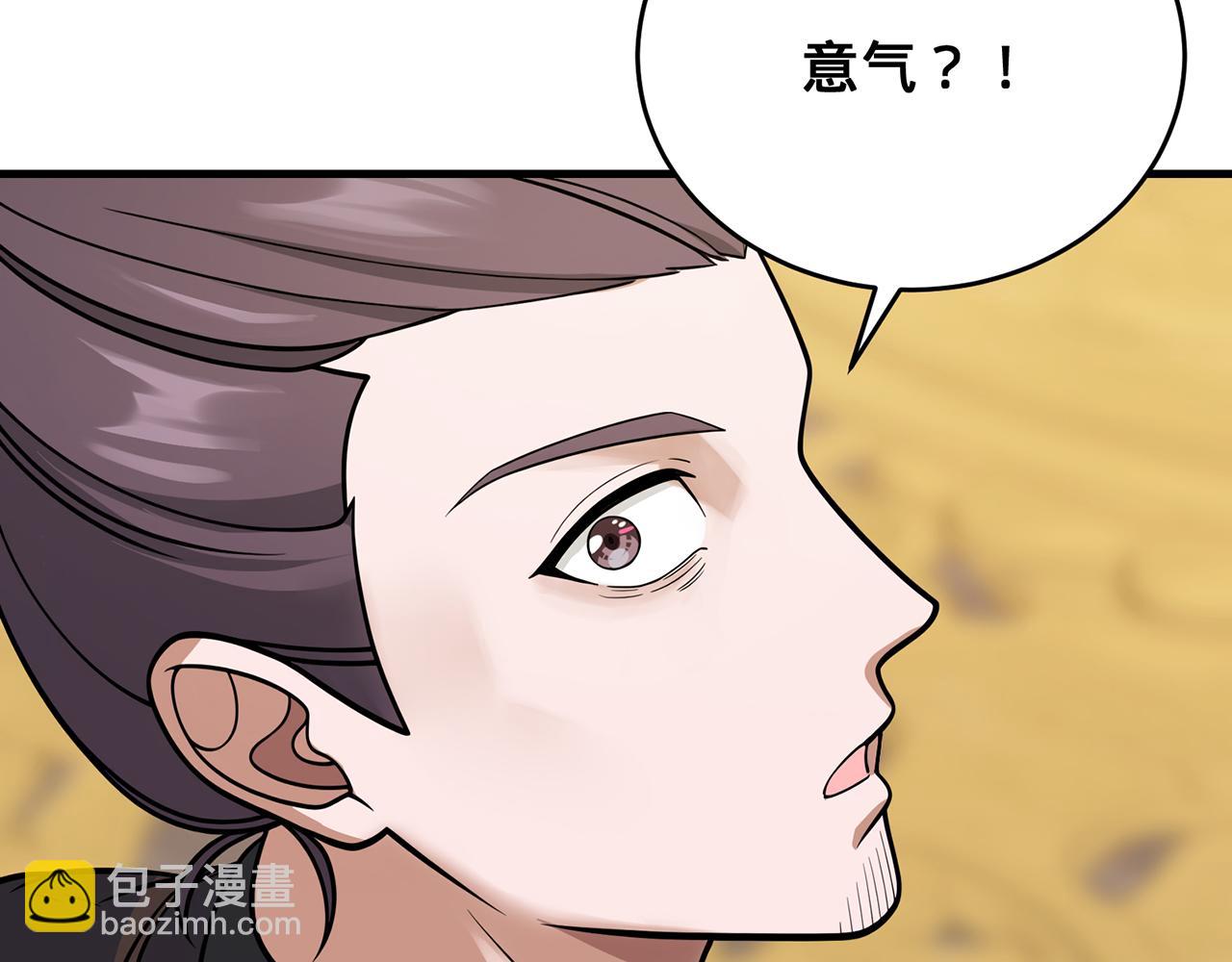 第47话-人间气运(1/4)-第49话