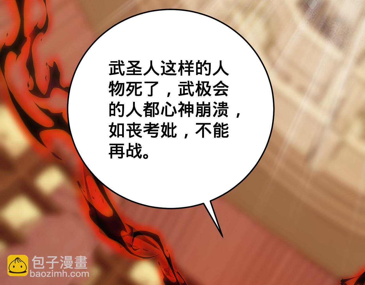 第47话-人间气运(1/4)-第49话