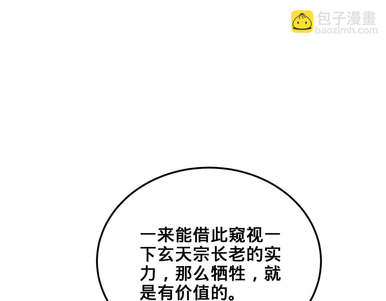 第49话-道不同不相为谋(1/5)-第51话