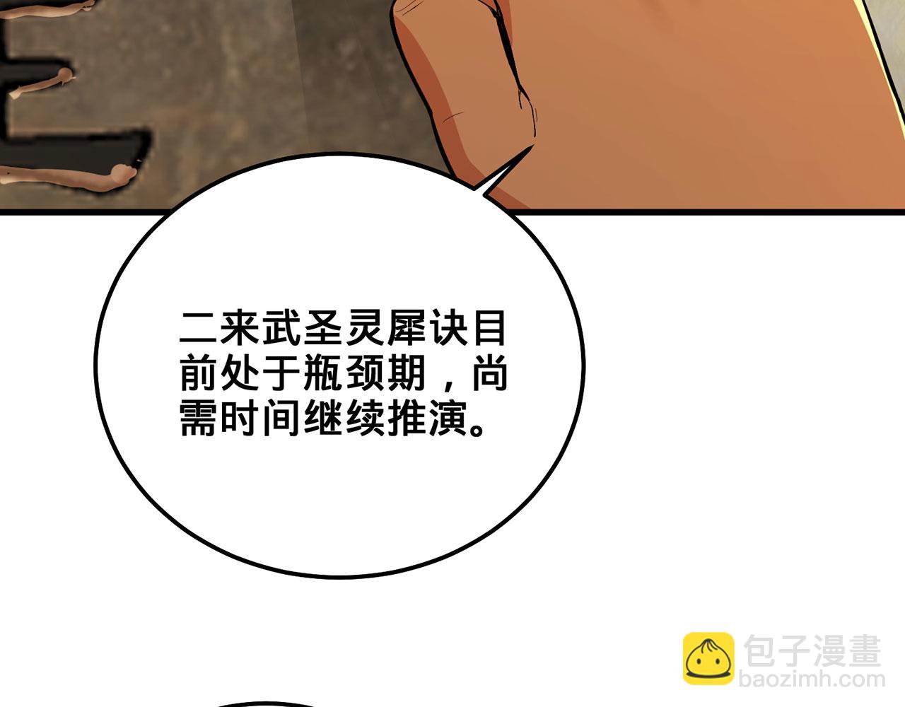 第49话-道不同不相为谋(1/5)-第51话