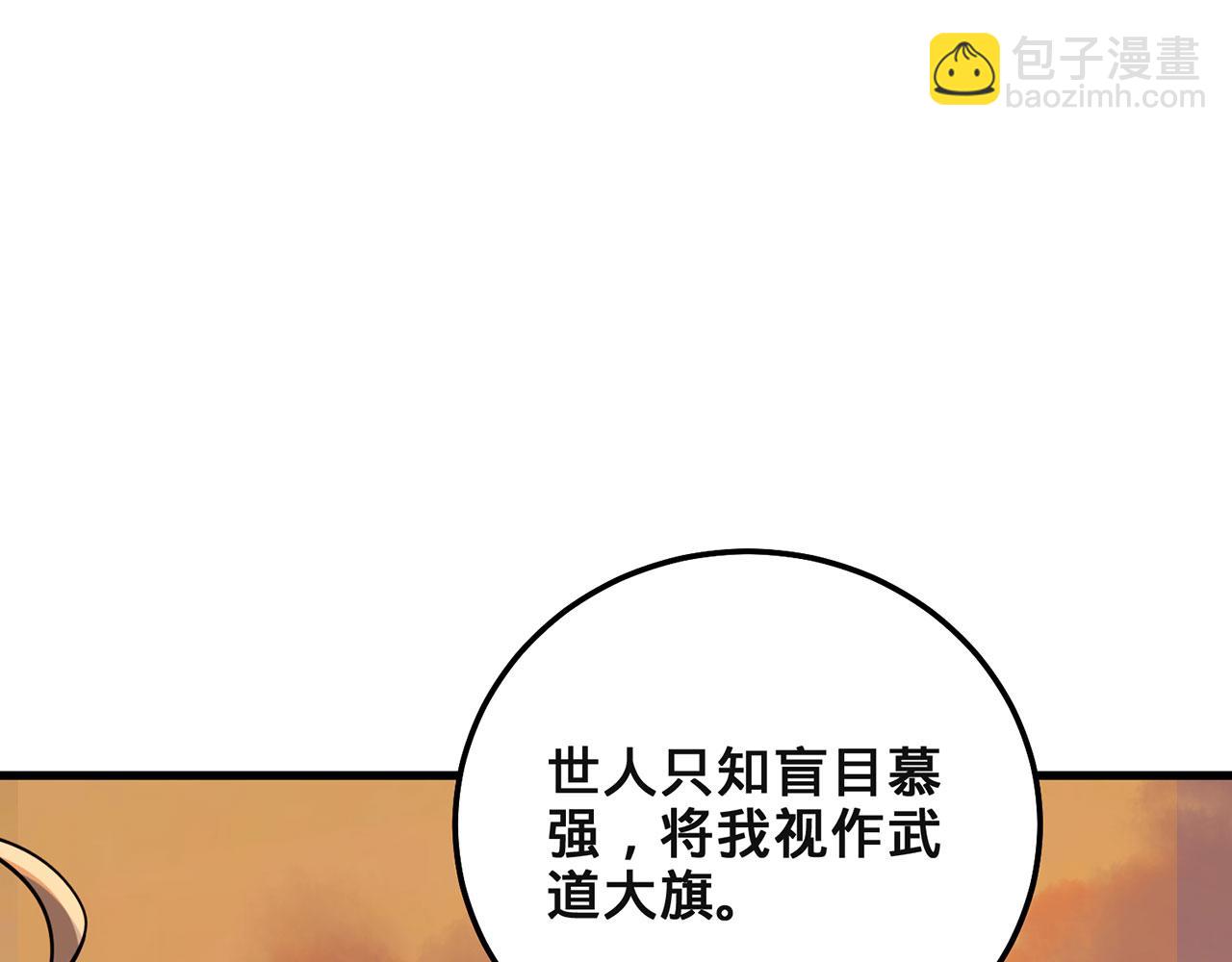 第49话-道不同不相为谋(1/5)-第51话