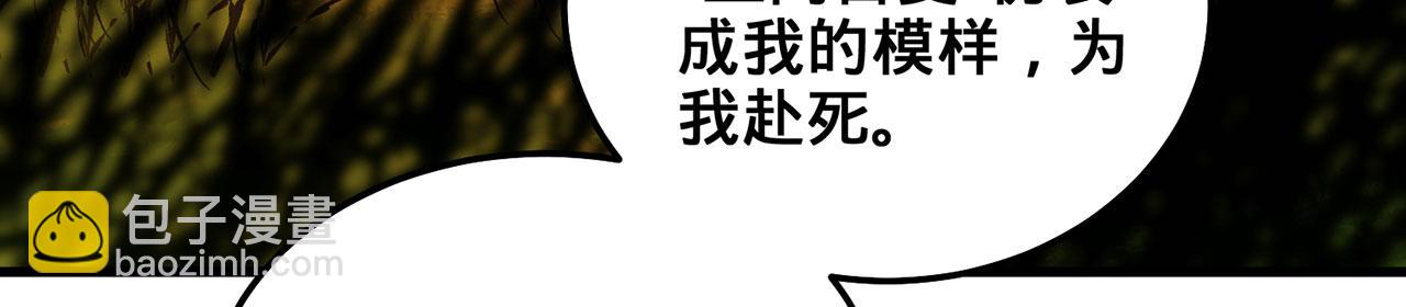第49话-道不同不相为谋(1/5)-第51话