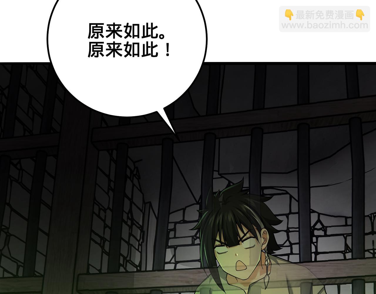 第51话-人道经(1/5)-第53话